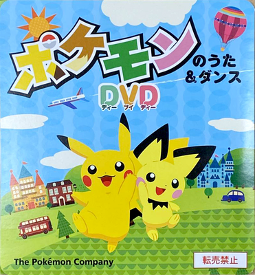Viewing Dvd Pocketmonsters Net