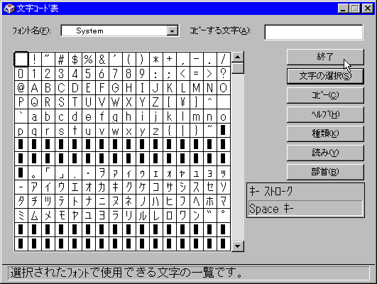 文字コードの基礎講座