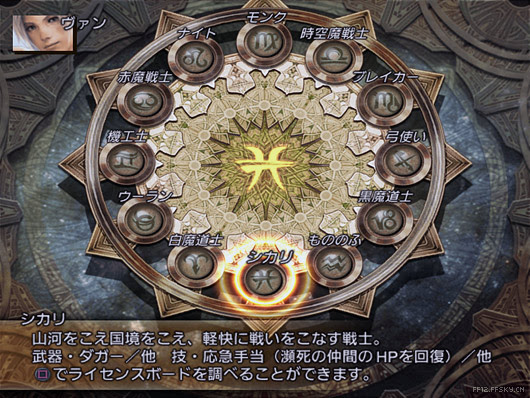 シカリ 猎人 最终幻想12 Final Fantasy Xii Ff12 Ffsky天幻网专题站 Www Ffsky Cn