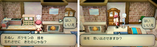 技忘れ 思い出しの方法と場所 ポケモンxy攻略de Com