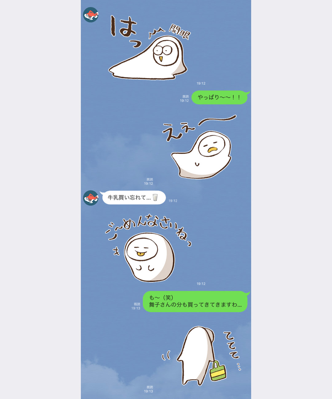 5 Lineスタンプ工房第2弾 Hirobaくんのゆるっとオフモード Lineスタンプをリリース Hiroba