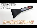 【印刷可能】 シール 剥が��� ヘラ 284066-シール 剥がし ヘラ