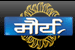 Maurya TV