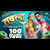 Khesari Lal Yadav Tabla Song Lyrics In English