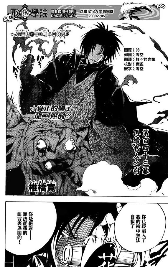 轉寄 閒聊 滑頭鬼之孫143 Acg板 Disp s