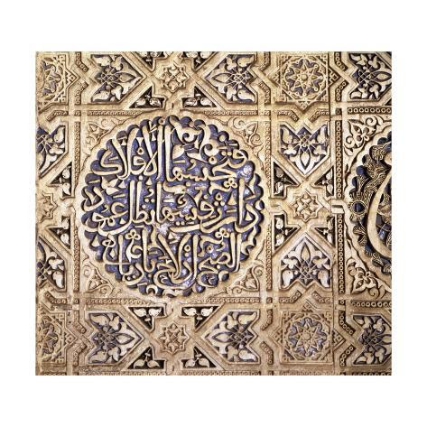 Islamic Art. Spain. 14th Century. Nasrid Era. The Alhambra ...