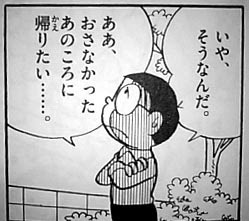 のび太 のびママに見る親子関係 スコシフシギな世界 藤子 F 不二雄ブログ 楽天ブログ