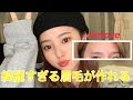 √完了しました！ 眉毛 脱色 高校生 638219