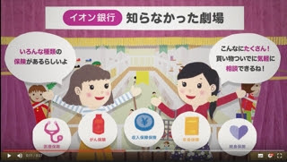 イオン銀行動画イラストを担当しました Yummy