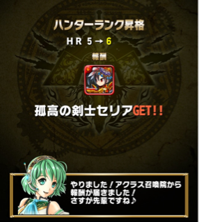 ブレフロ セリア進化 ブレイブフロンティア攻略ブログ