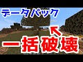 【人気ダウンロード！】 マイクラ データパック おすすめ 197048-マイクラ データパック おすすめ 1.17