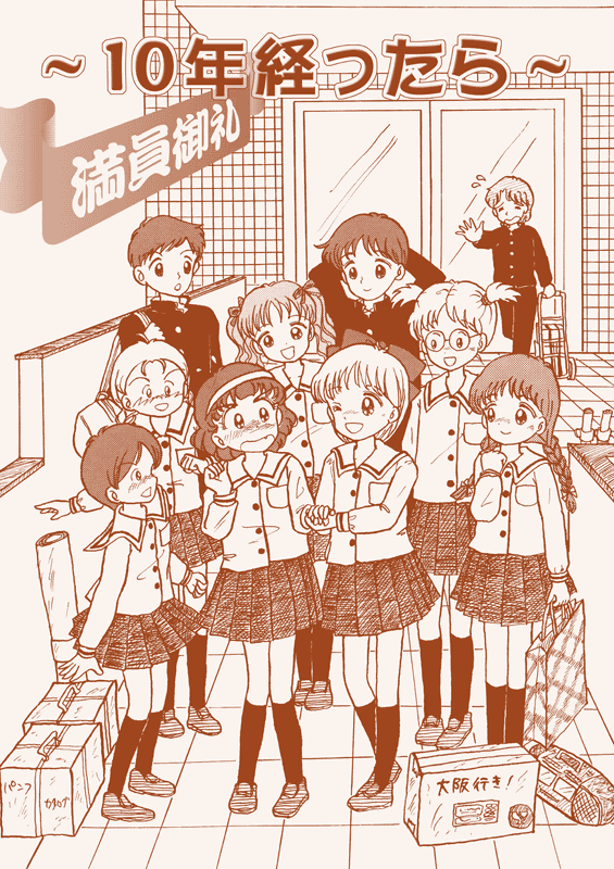 姫ちゃんアニメ化10周年記念オンリーイベント