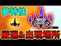 ++ 50 ++ ポケモン剣盾 シャ��デラ パーティ 261964-ポケ��ン剣盾 シャンデラ パーティ