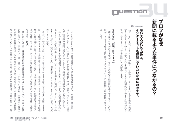 子どもにケータイもたせていいですか インプレスブックス