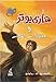 Harry Potter and the Deathly Hallows (Harry Potter, #7)