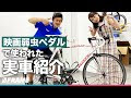 [最も好ましい] 弱ペダ 自転車 264703