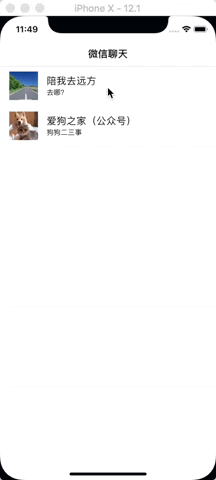 Ios仿微信的悬浮窗 自定义转场动画 使用超级简单 Idc资讯中心
