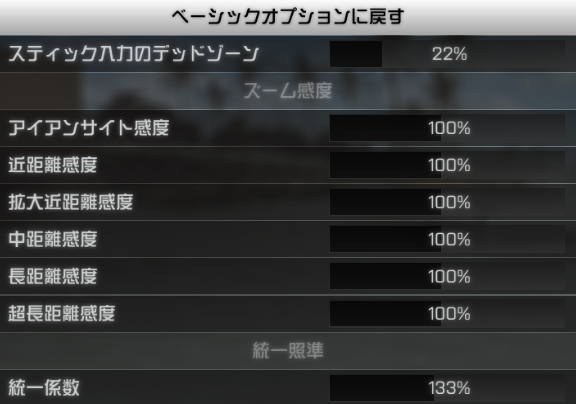 新しいコレクション Bf4 Ps4 設定