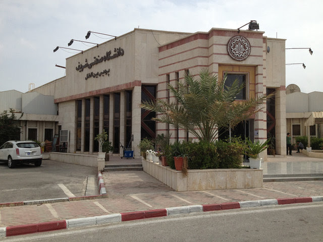 پردیس دانشگاه شریف