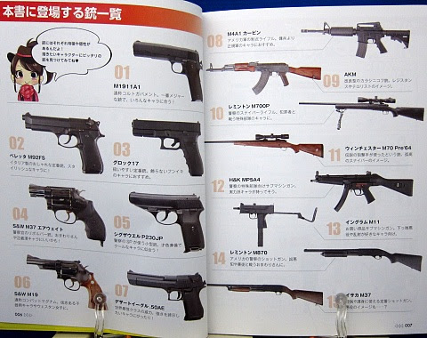 マンガのための拳銃 ライフル戦闘ポーズ集 Cqコミックスタジオ