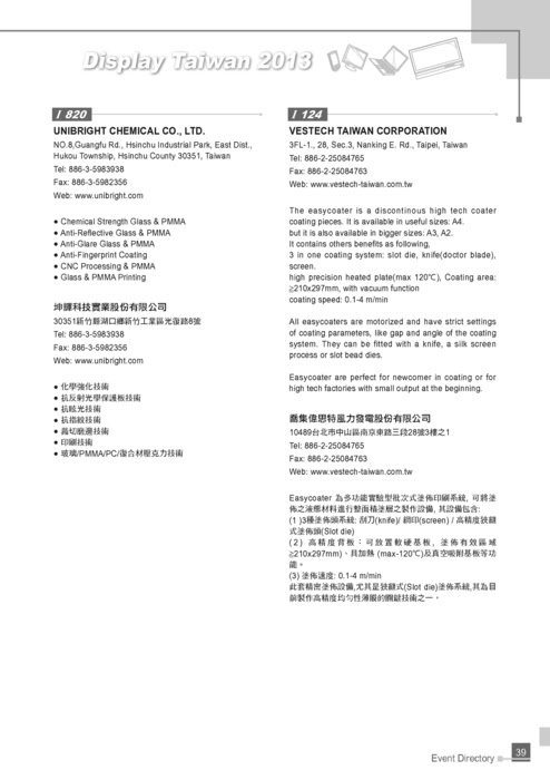 http://ift.tt/1tRBSjp 2013 Display Taiwan台灣 ...