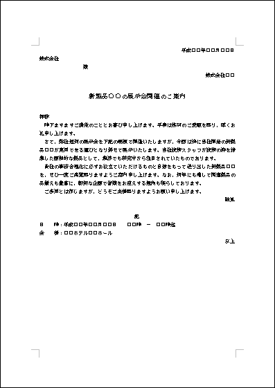 バレエ 発表会 メッセージ 例文