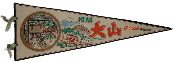 4 山 2
