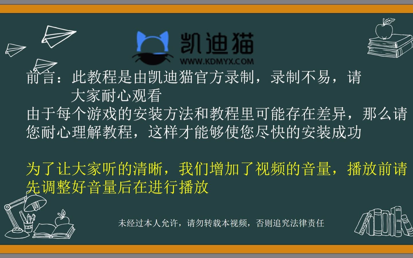 凯迪猫单机游戏全套下载以及安装教程 哔哩哔哩 つロ干杯 Bilibili