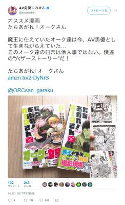 株式会社ホーム社が発信しているtwitter４コマ漫画 たちあがれ オークさん 日刊連載365日 累計3000万pv達成 株式会社ホーム社 プレスリリース配信代行サービス ドリームニュース