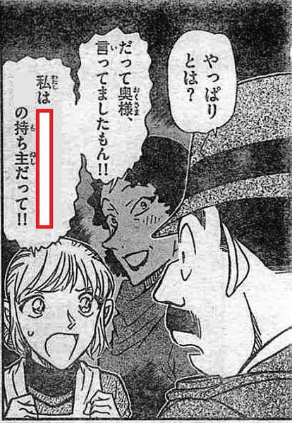 犯人を知っている 何故なら名探偵コナン最新刊 年10月08日の人物2人以上のボケ ボケて Bokete