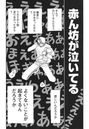Asahi Com 朝日新聞社 発達障害の生きづらさが涙を誘う プロチチ 逢坂みえこ 漫画偏愛主義 映画 音楽 芸能