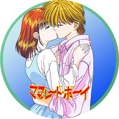 ママレード ボーイ Forever