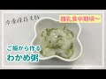 [ベスト] 離乳食 中期 ご飯 270461-離乳食 中期 ご飯