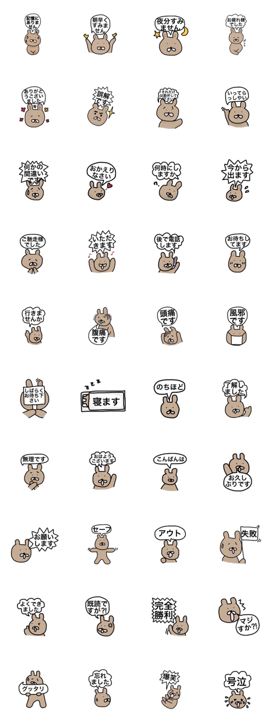 ブサカワ日常スタンプ Lineクリエイターズスタンプ Lineで使えるスタンプを紹介 スタンプひろば