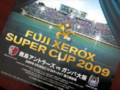 ゼロックス杯と日本画とカラス 茨城フットボール物語