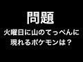 200以上 ル ポケモン しりとり 274987-ル ポケモン しりとり