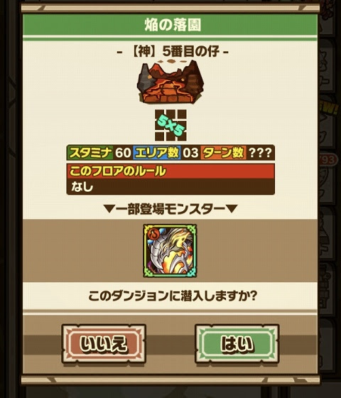 天焔環竜顕現 焔の落園 神 5番目の仔をメイガスlで攻略 ゲブラーget サモンズボードのブログ 自己満