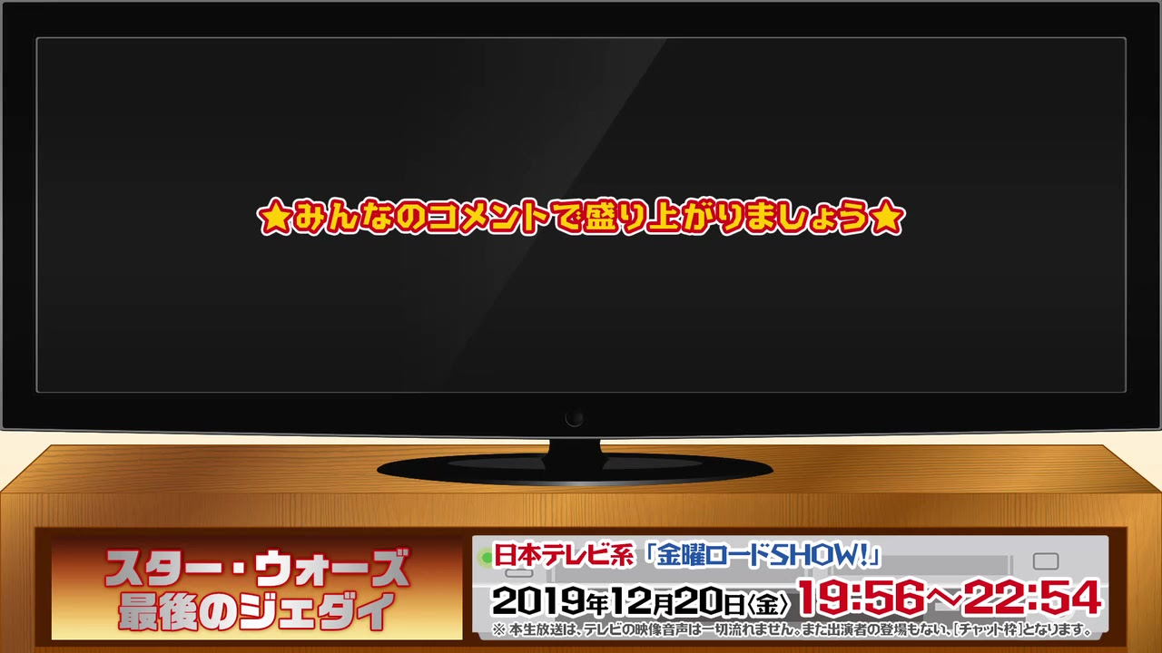 スター ウォーズ 最後のジェダイ をみんなで見て 語るチャット生放送 哔哩哔哩 Bilibili