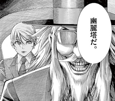 雑読 漫画のススメ 幽麗塔 08巻