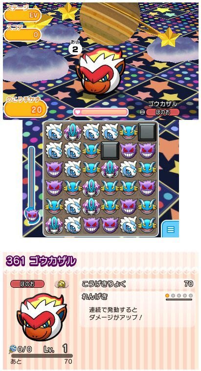 ポケとるでスーパーチャレンジ ゴウカザル が本日から12月日15時までの期間限定で再配信開始 ゴウカザルの スキルパワー が入手可能 コンシューマゲームファン