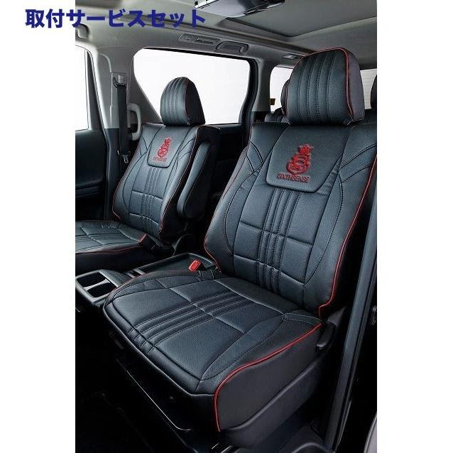 ファッション 関西 関東限定 取付サービス品 50 プリウス シックスセンス プリウス 50 Eグレード ジュールシートカバー2 オレンジレザー 刺繍 半額