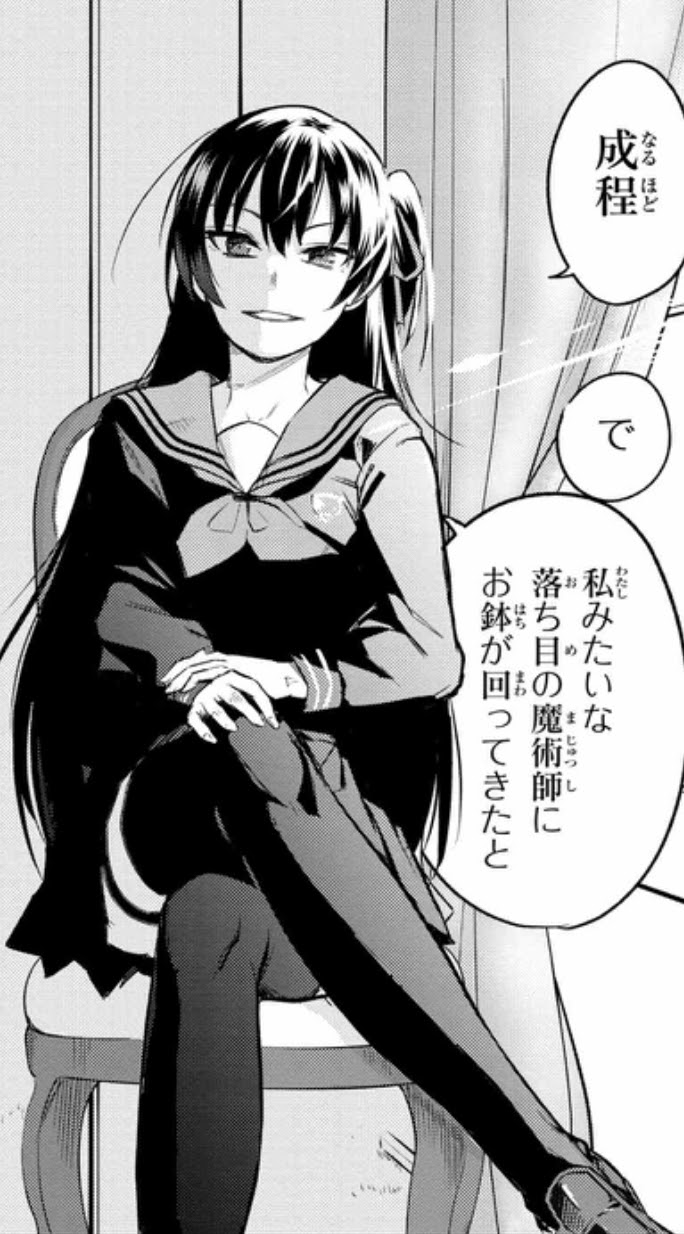 ネタ 黒髪ロングな美少女鯖に飢えてる あの鯖引かなかったのか Www