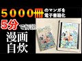 √70以上 スキャナー 漫画 ���すすめ 265835-漫画 自炊 スキャナー おすすめ