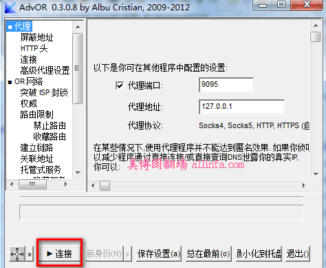 快速好用tor：Advanced Onion Router（AdvOR）最新中文图文教程