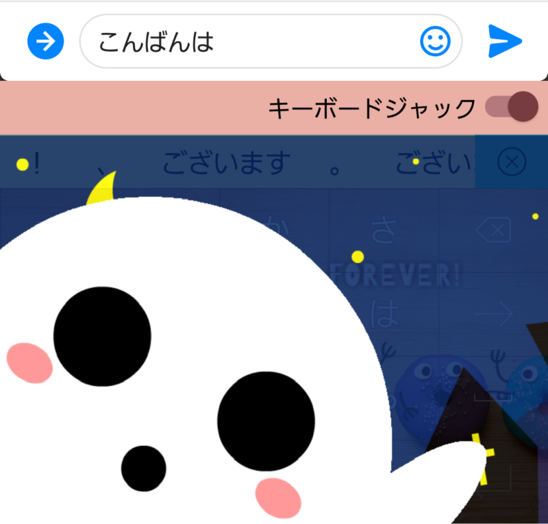 Simeji しめじ アプリである言葉を入力すると絵文字が降ってくる機能 ネタバレ エフェクト解除の仕方一覧 Simeji しめじ だらけ