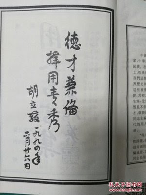 用人之道经典名言