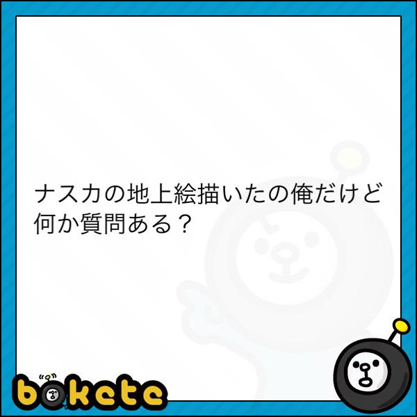 まず 年齢を教えてくれるかな 24歳 あっ 察し もう働いてるの 学生 あっ ふーん 軽蔑 18年02月07日の人物のボケ ボケて Bokete