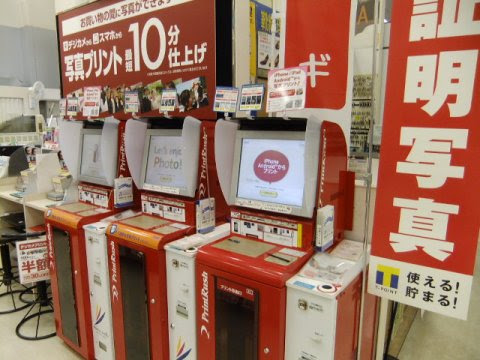 母親に頼まれて カメラ店の 店頭セルフプリント に同行して思ったこと 適当に生きてます