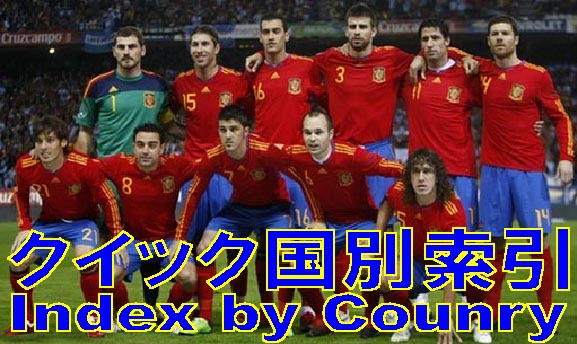 サッカー各国代表ユニフォーム トップページ 10年1月 Football Shirts Voltage Com サッカー各国代表 クラブユニフォーム