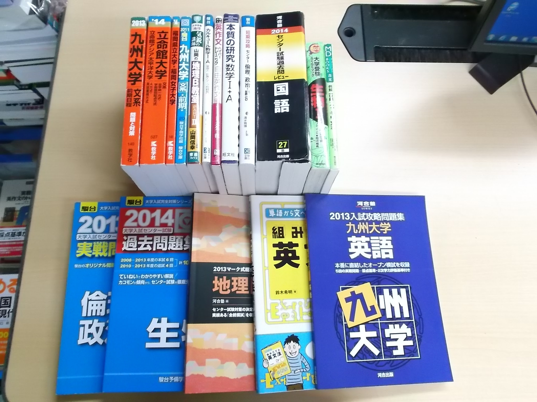 更新案内 学参ブックス